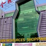 Golden Resources Mall (Pekín, CHINA)